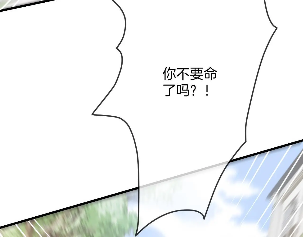 第26话 哥哥有听到什么吗？ 第35页