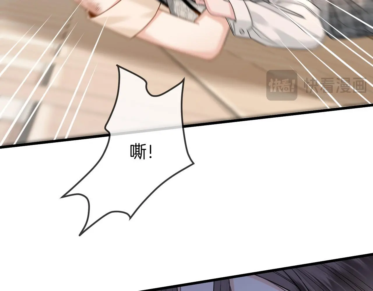 第26话 哥哥有听到什么吗？ 第37页