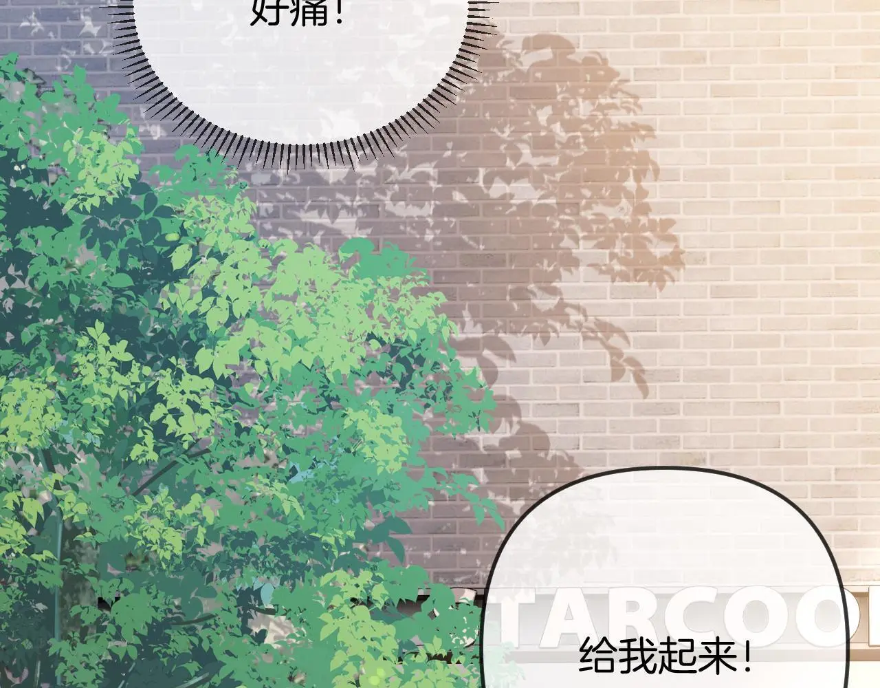 第26话 哥哥有听到什么吗？ 第39页