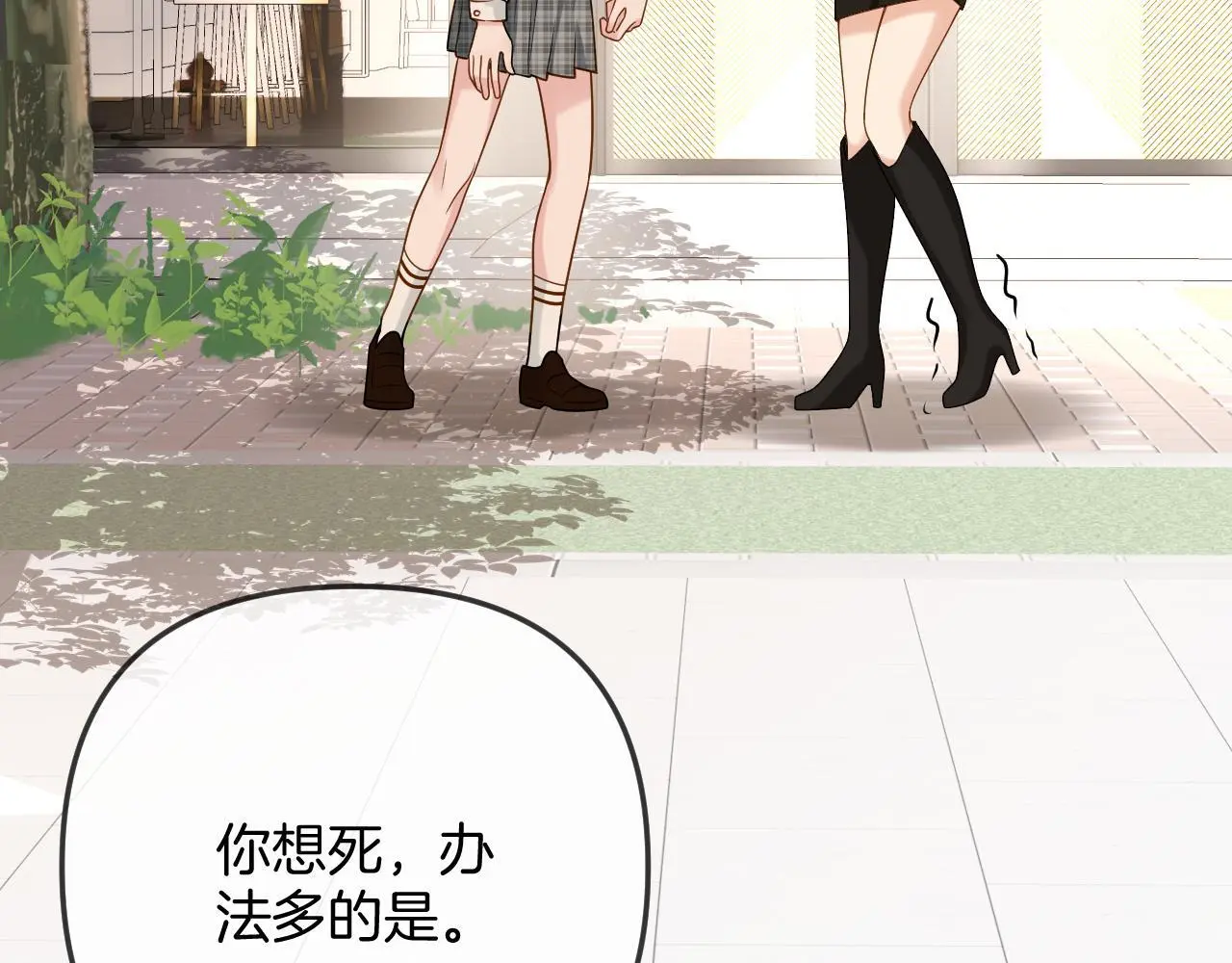 第26话 哥哥有听到什么吗？ 第41页
