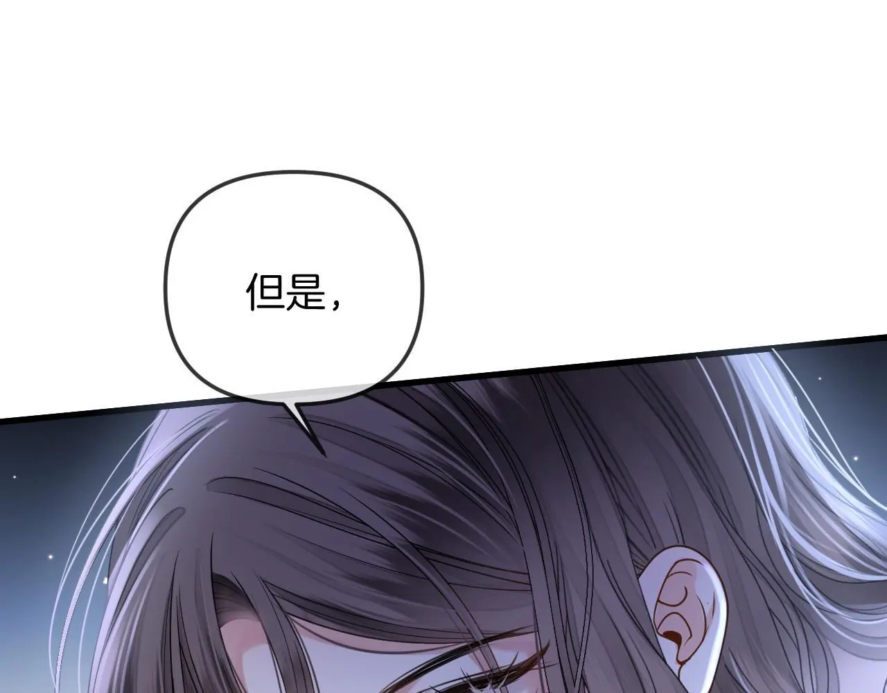 第26话 哥哥有听到什么吗？ 第44页