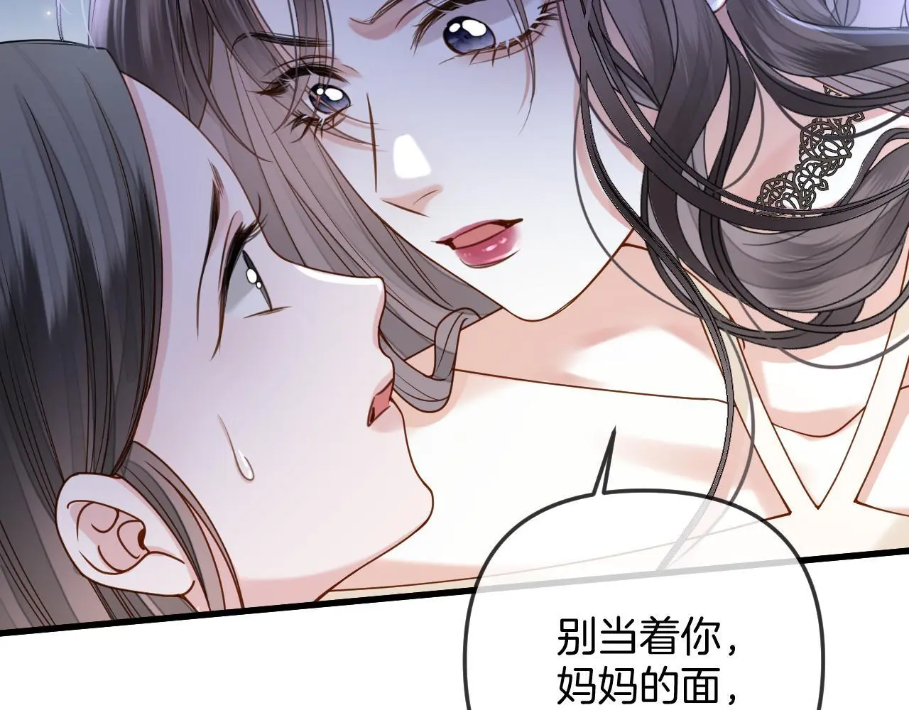 第26话 哥哥有听到什么吗？ 第45页