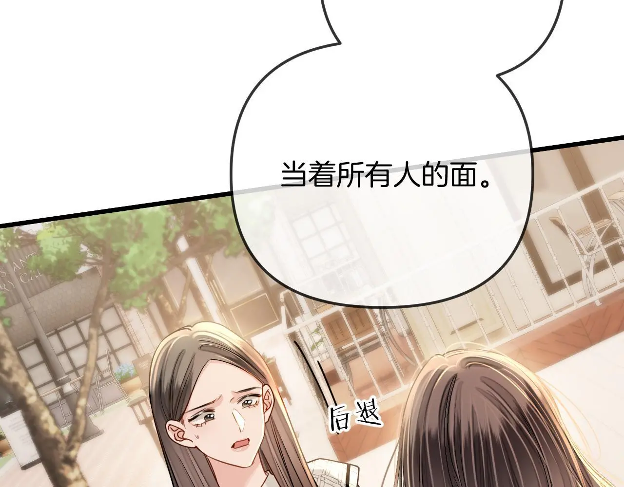 第26话 哥哥有听到什么吗？ 第46页