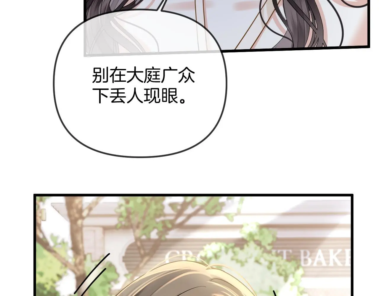 第26话 哥哥有听到什么吗？ 第49页