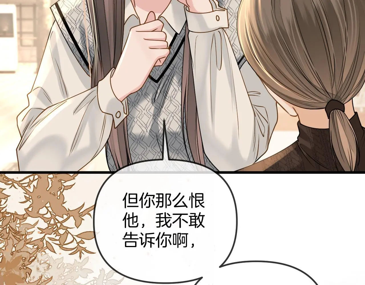 第26话 哥哥有听到什么吗？ 第55页
