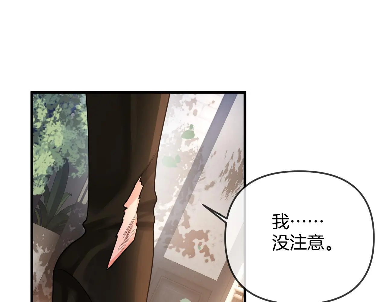 第26话 哥哥有听到什么吗？ 第62页