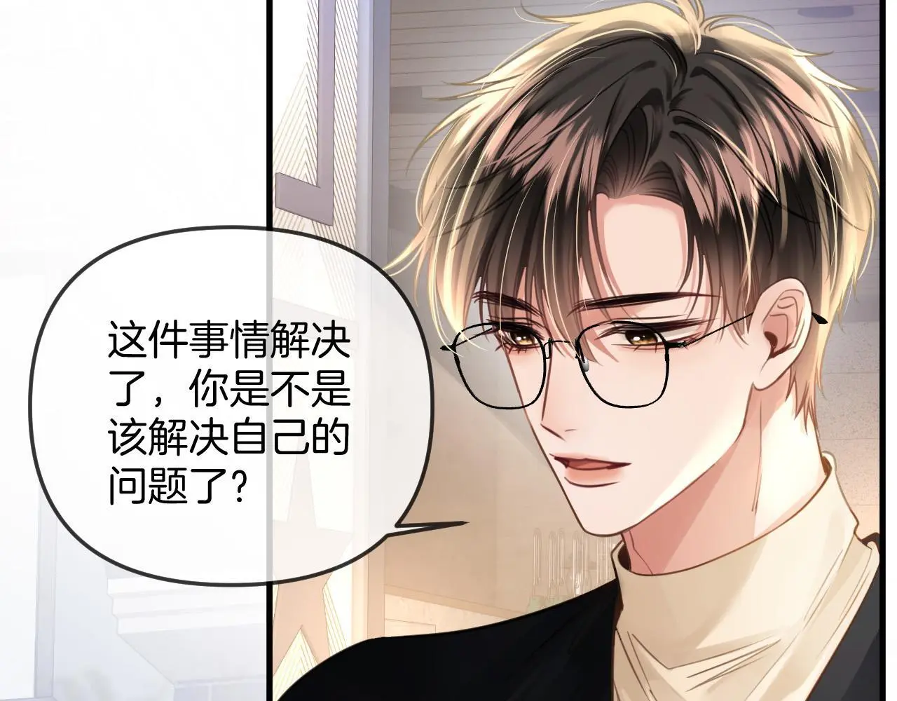 第26话 哥哥有听到什么吗？ 第64页