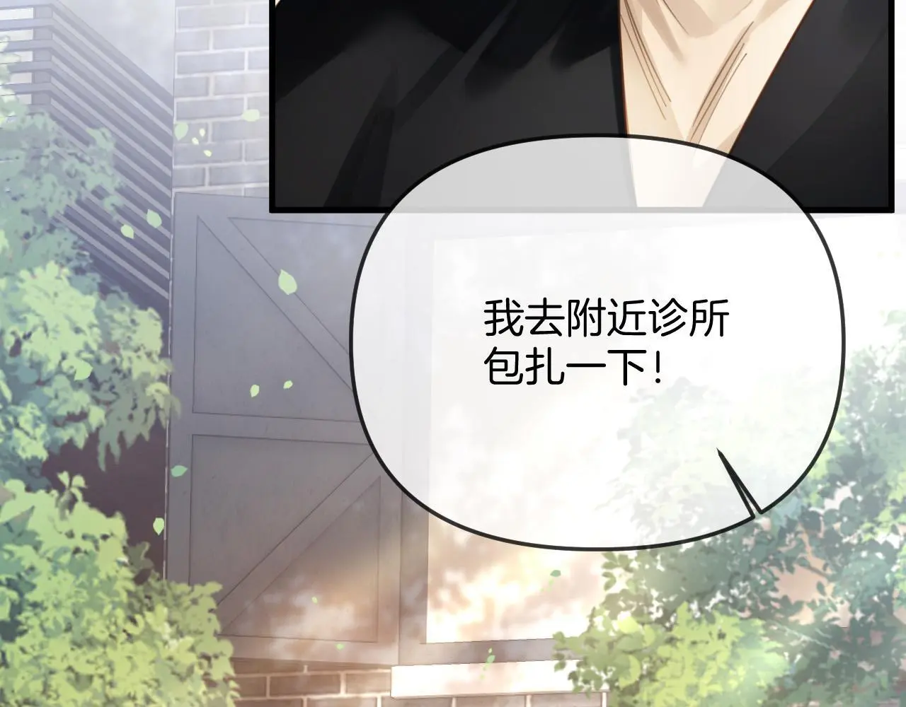 第26话 哥哥有听到什么吗？ 第65页