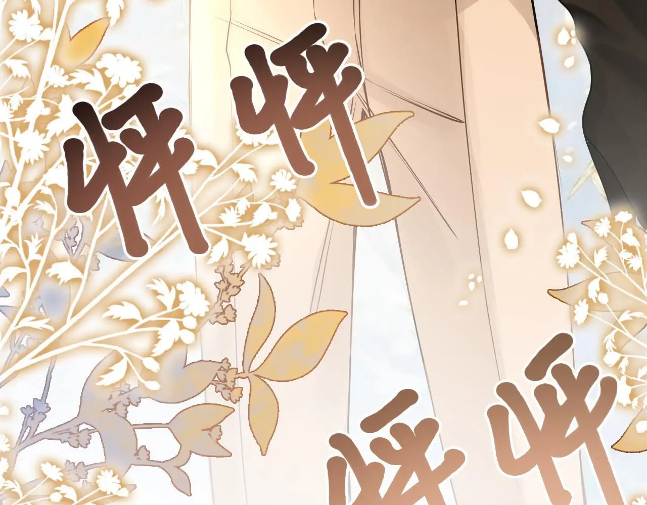 第26话 哥哥有听到什么吗？ 第73页