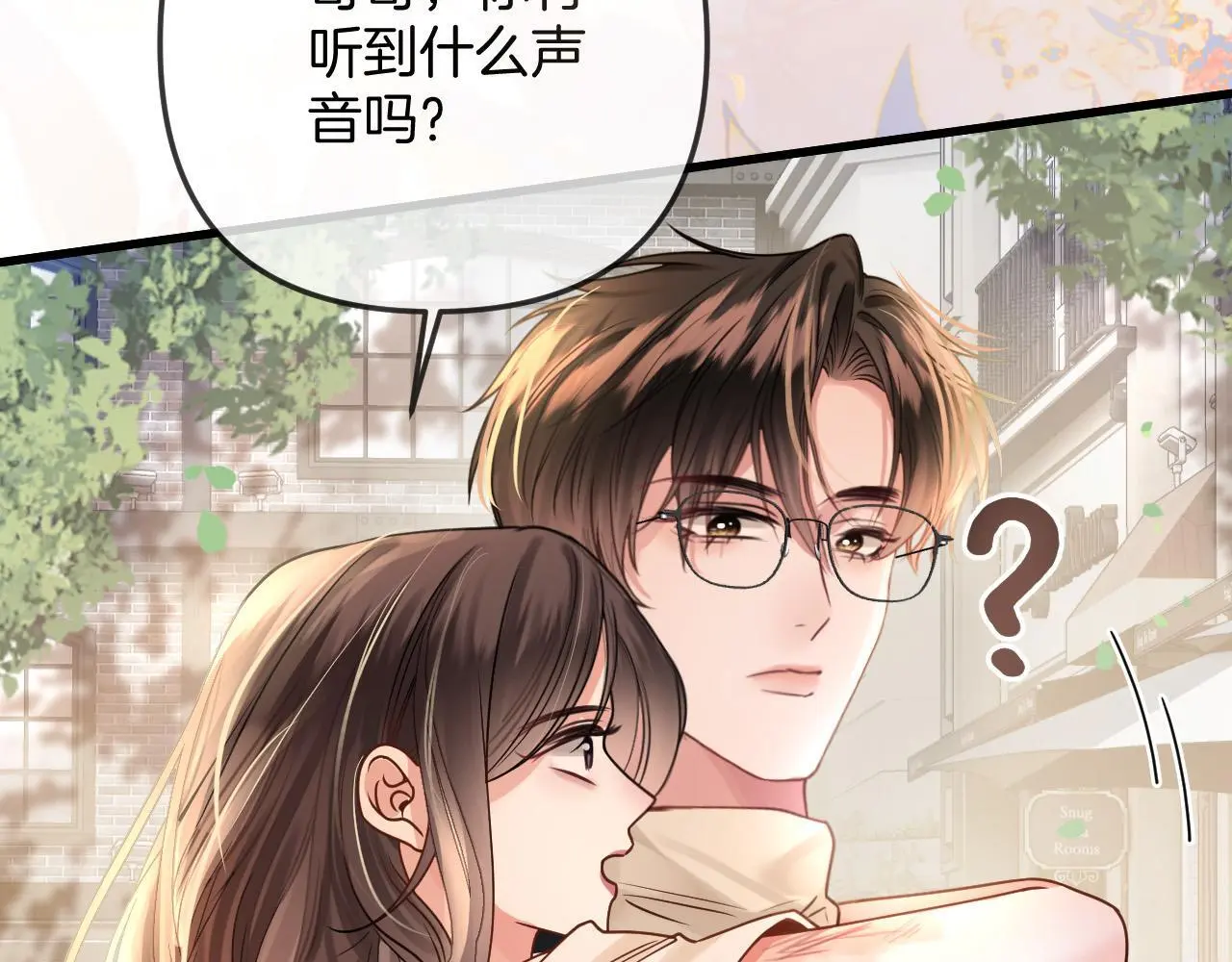 第26话 哥哥有听到什么吗？ 第76页