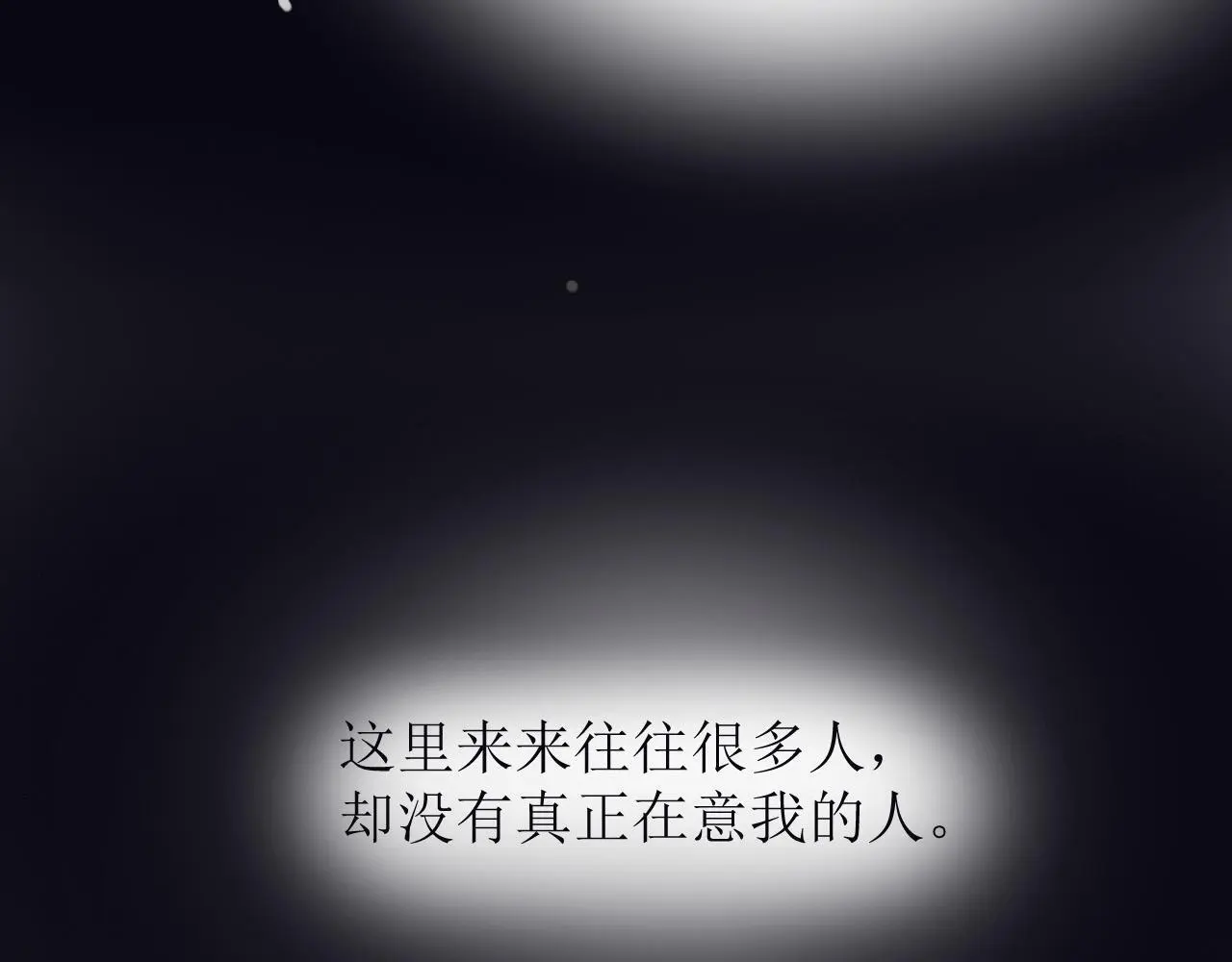 第26话 哥哥有听到什么吗？ 第84页