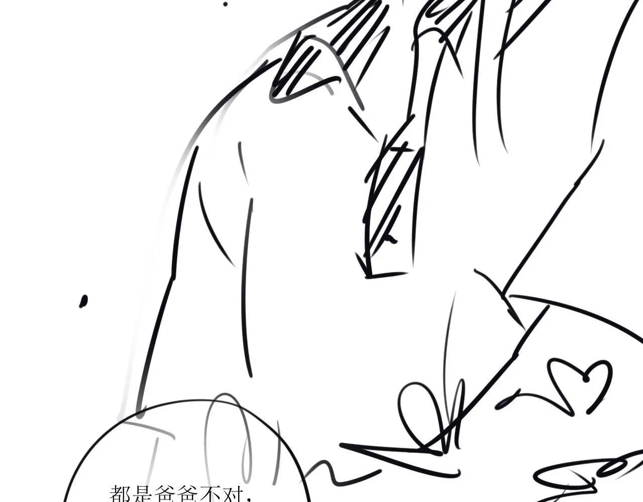 第26话 哥哥有听到什么吗？ 第88页