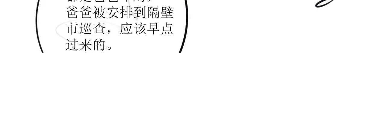 第26话 哥哥有听到什么吗？ 第89页