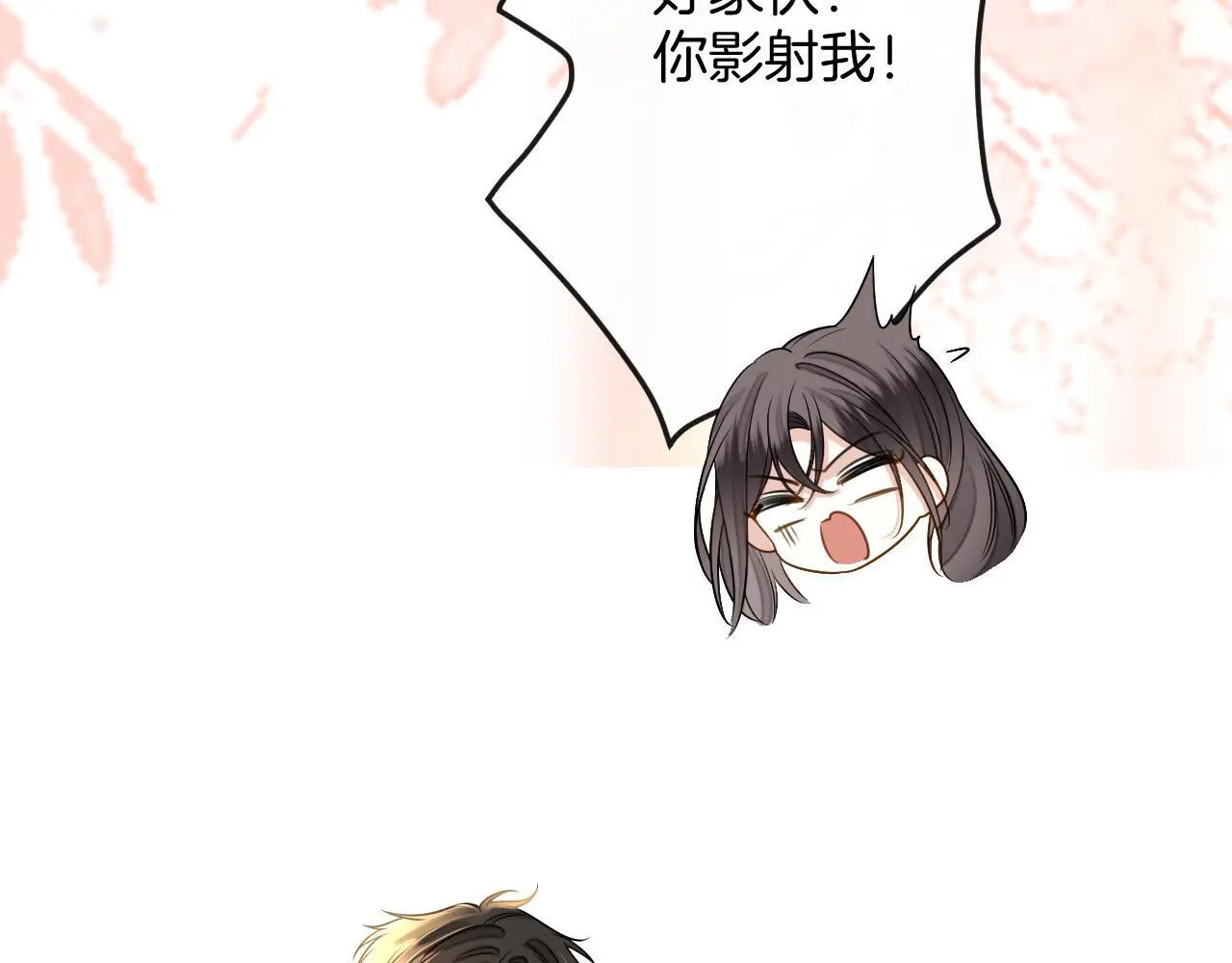第27话 不能让小鱼仔饿着肚子睡觉 第33页