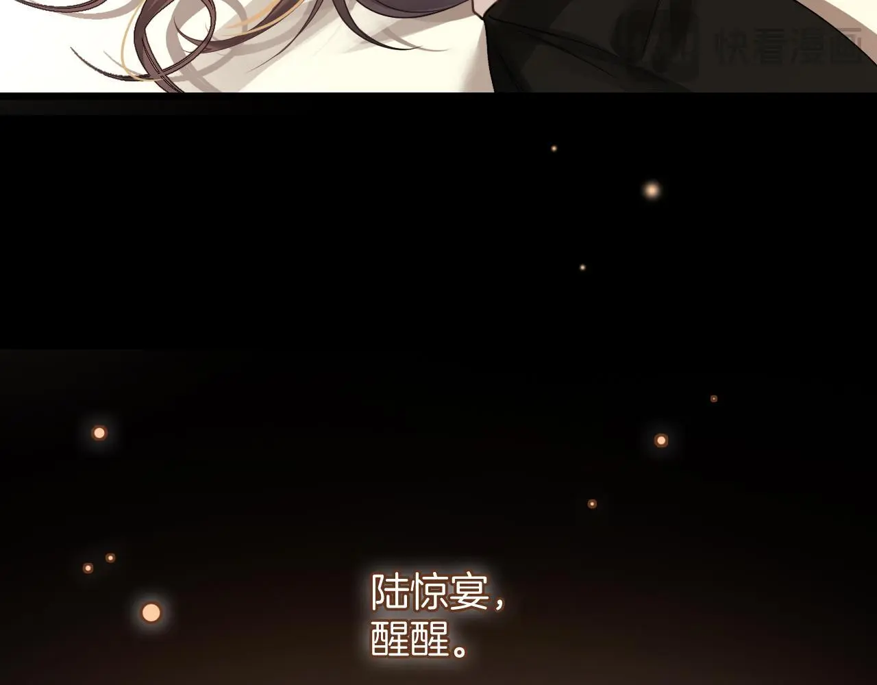 第27话 不能让小鱼仔饿着肚子睡觉 第98页