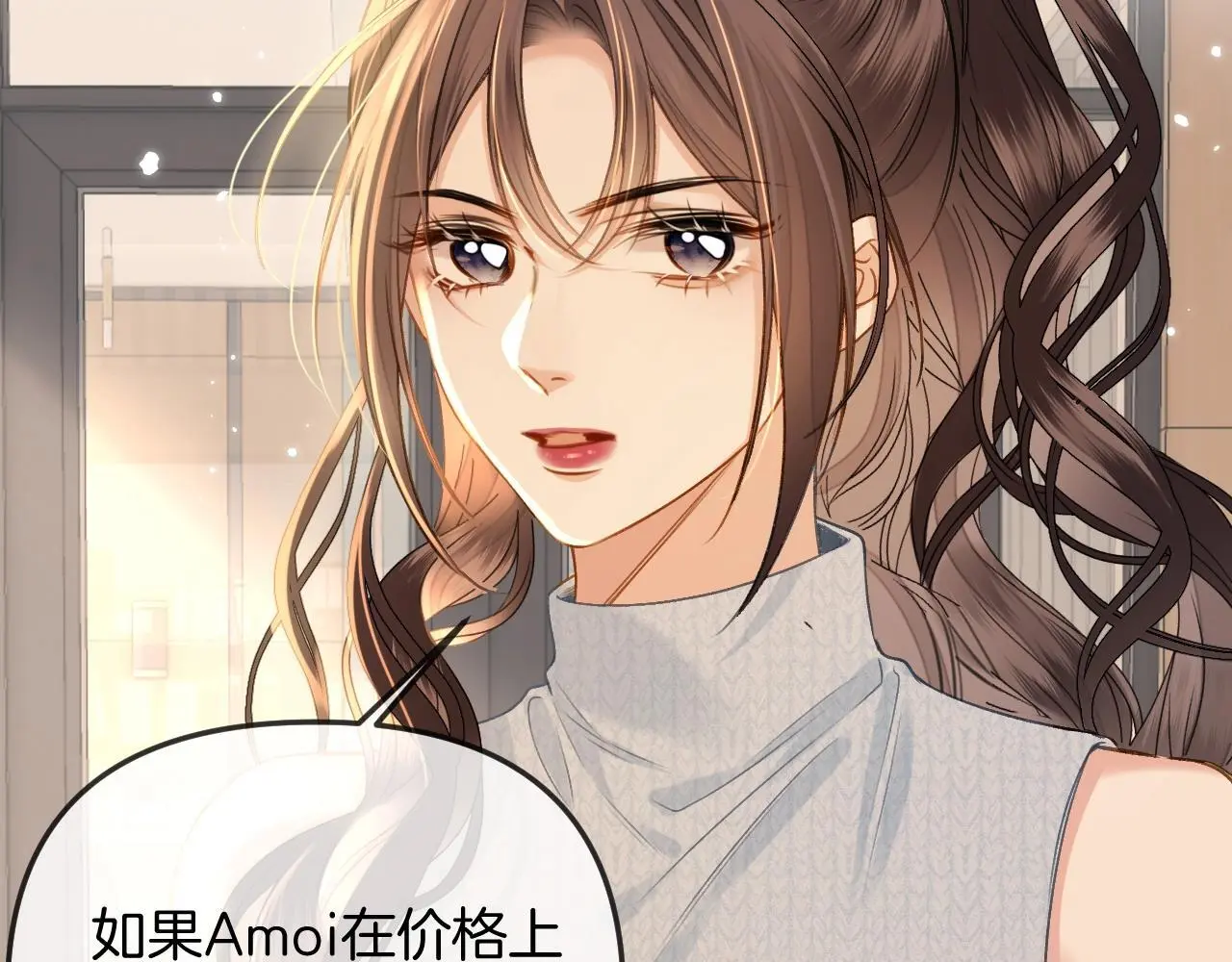 第28话 跨年夜，想陪你一起过 第18页