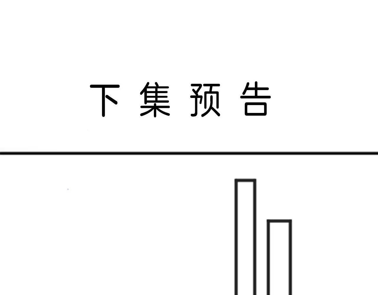 第28话 跨年夜，想陪你一起过 第114页