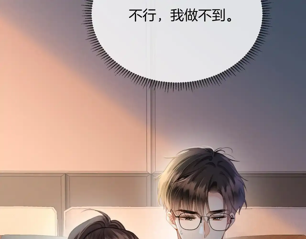 第29话 我不能伤害陆惊宴 第9页