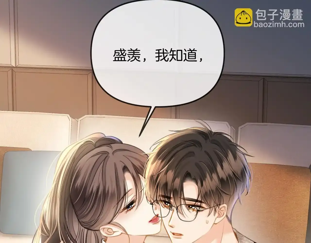 第29话 我不能伤害陆惊宴 第26页