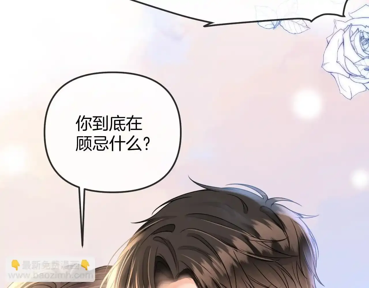第29话 我不能伤害陆惊宴 第34页