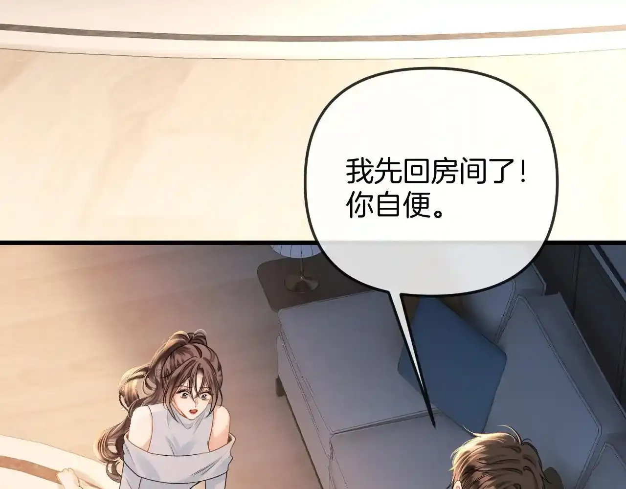 第29话 我不能伤害陆惊宴 第41页