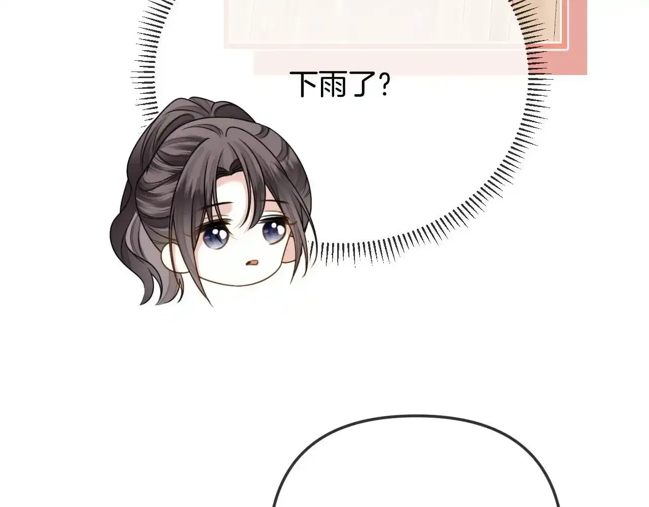 第29话 我不能伤害陆惊宴 第54页