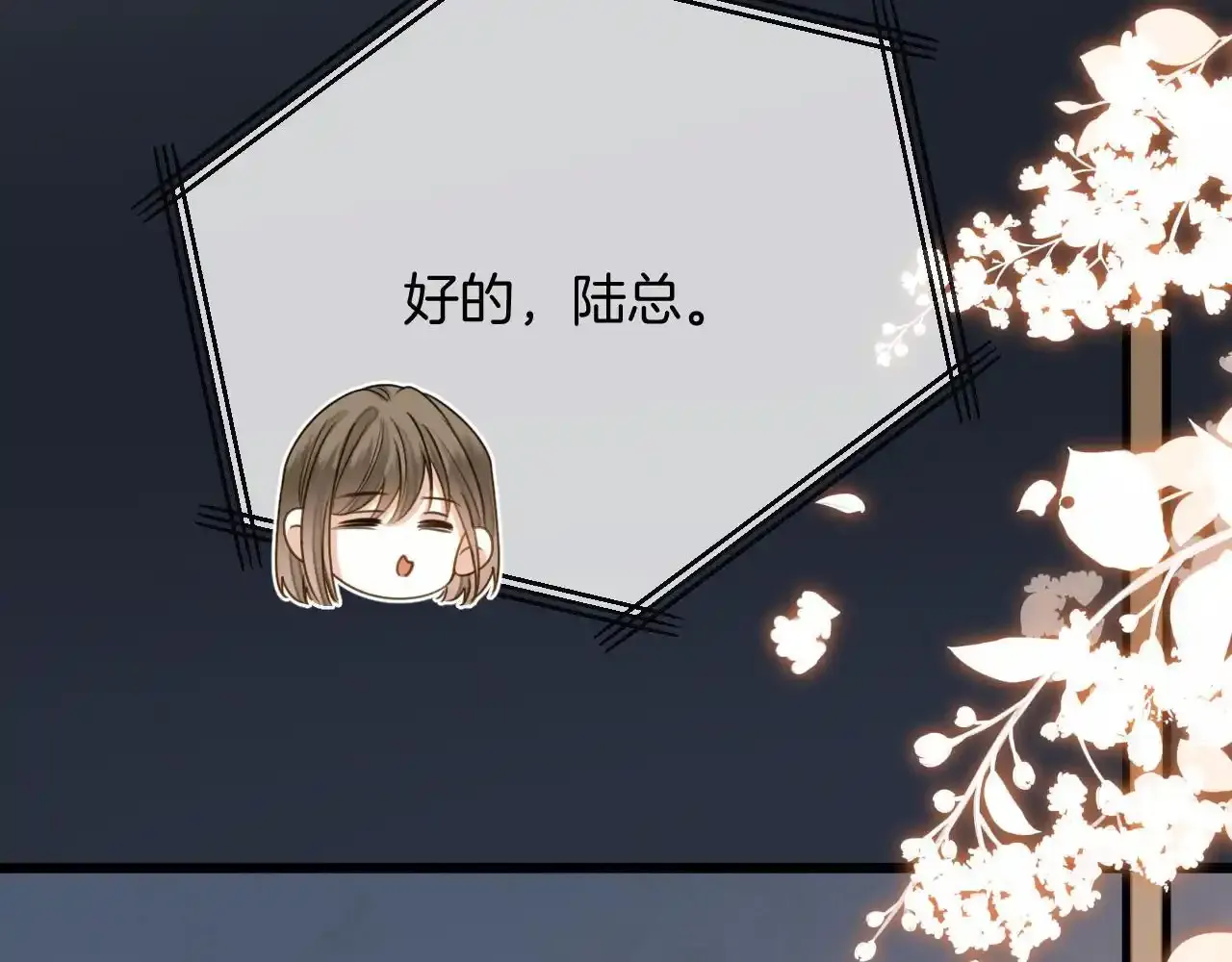 第29话 我不能伤害陆惊宴 第56页