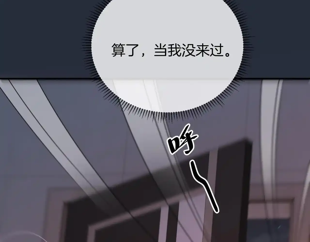 第29话 我不能伤害陆惊宴 第60页