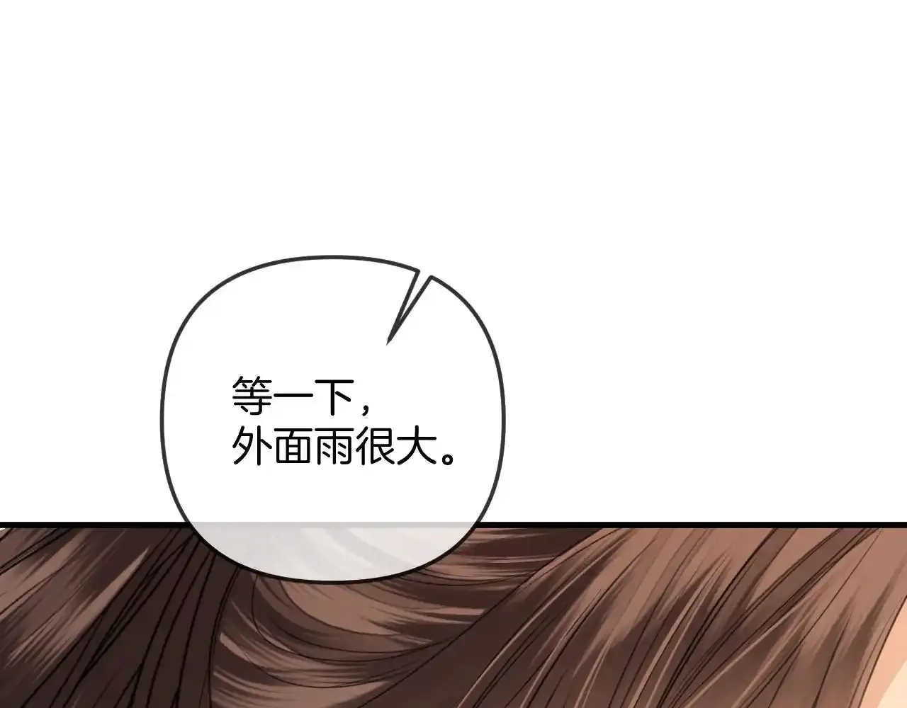 第29话 我不能伤害陆惊宴 第64页