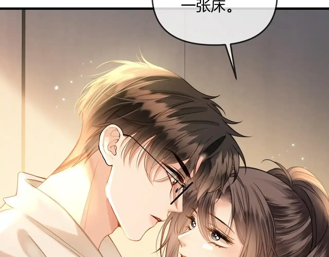 第29话 我不能伤害陆惊宴 第77页