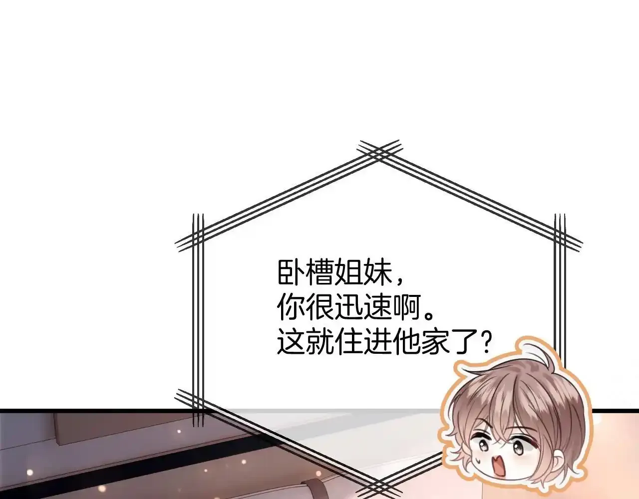 第29话 我不能伤害陆惊宴 第83页