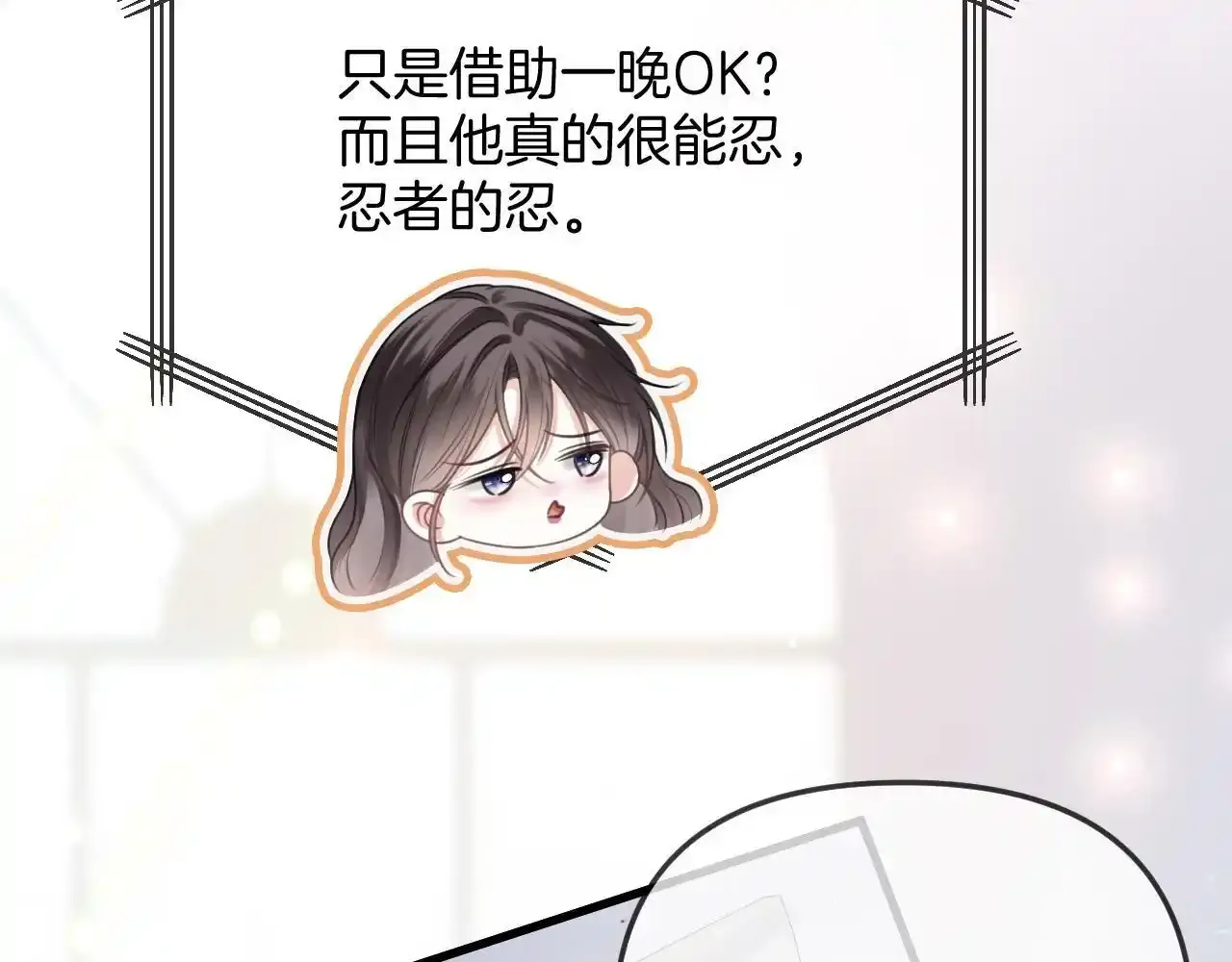 第29话 我不能伤害陆惊宴 第85页
