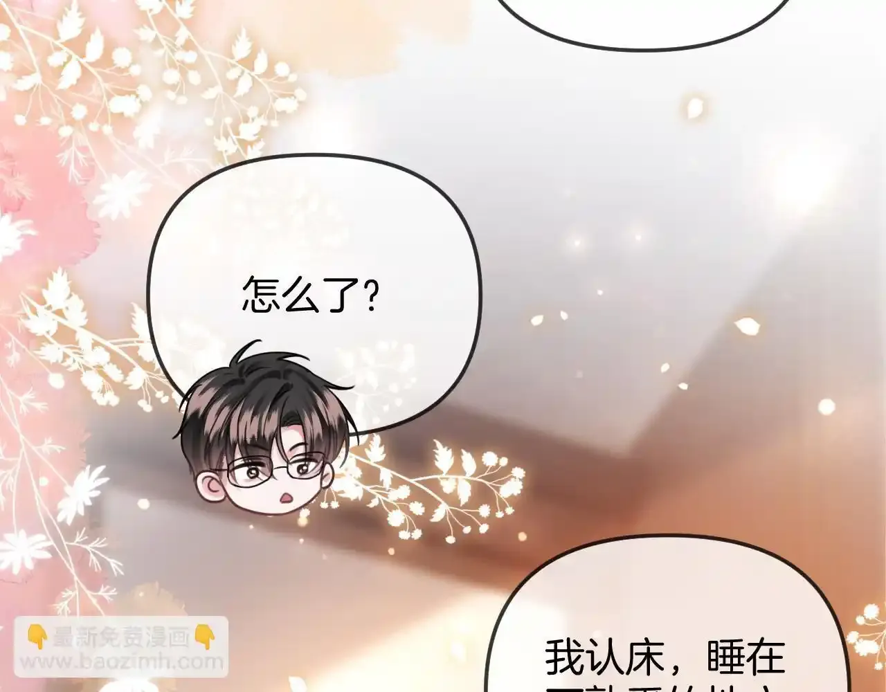 第29话 我不能伤害陆惊宴 第105页