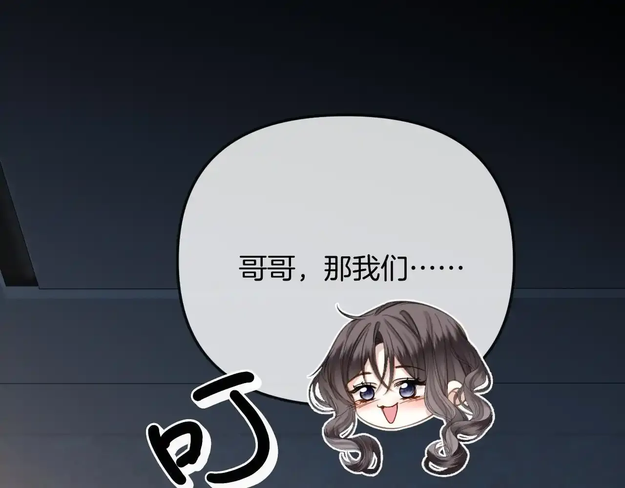 第30话 你帮我说了想说的话 第20页