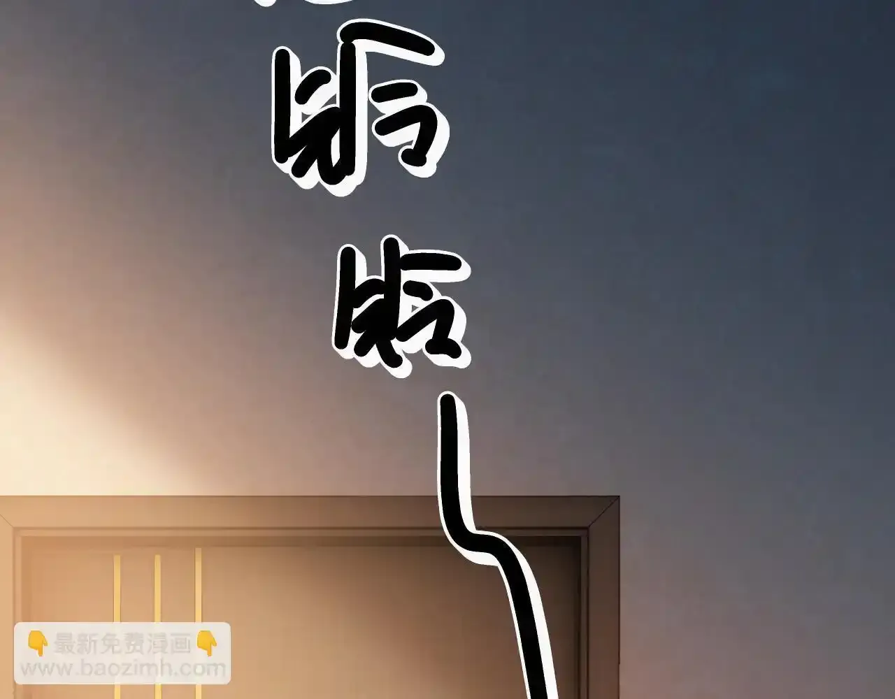 第30话 你帮我说了想说的话 第21页