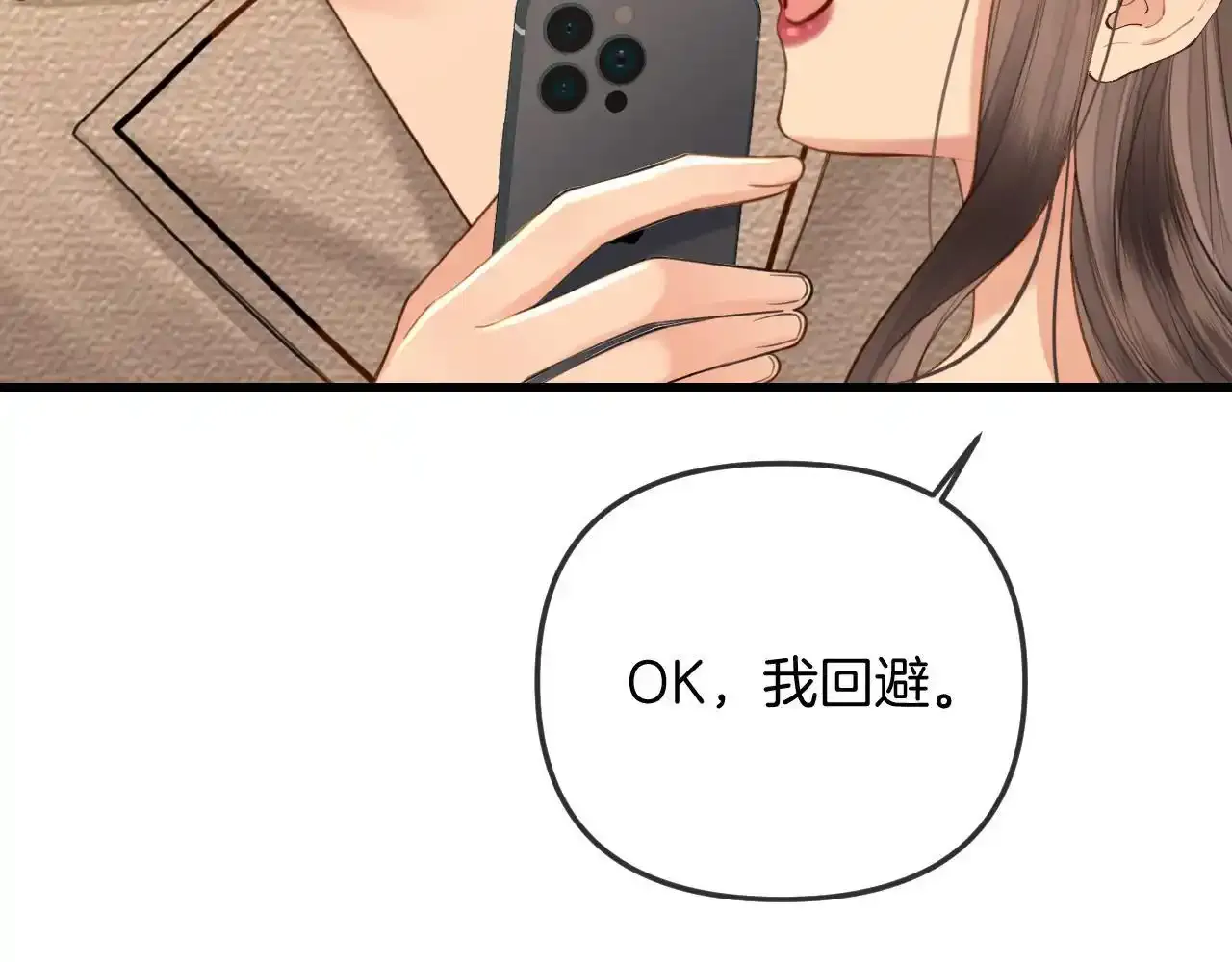 第30话 你帮我说了想说的话 第27页