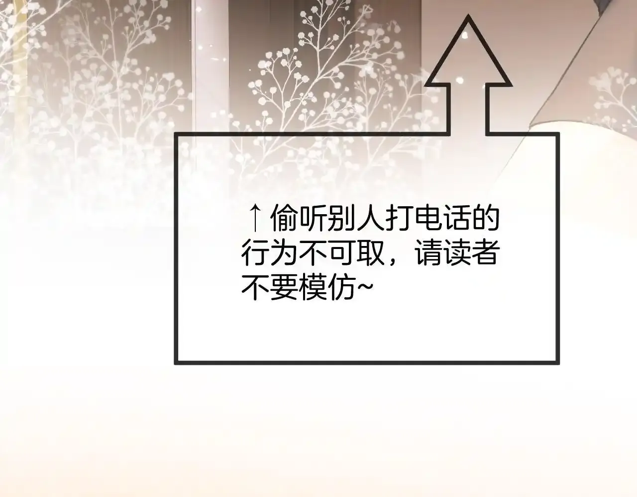 第30话 你帮我说了想说的话 第34页