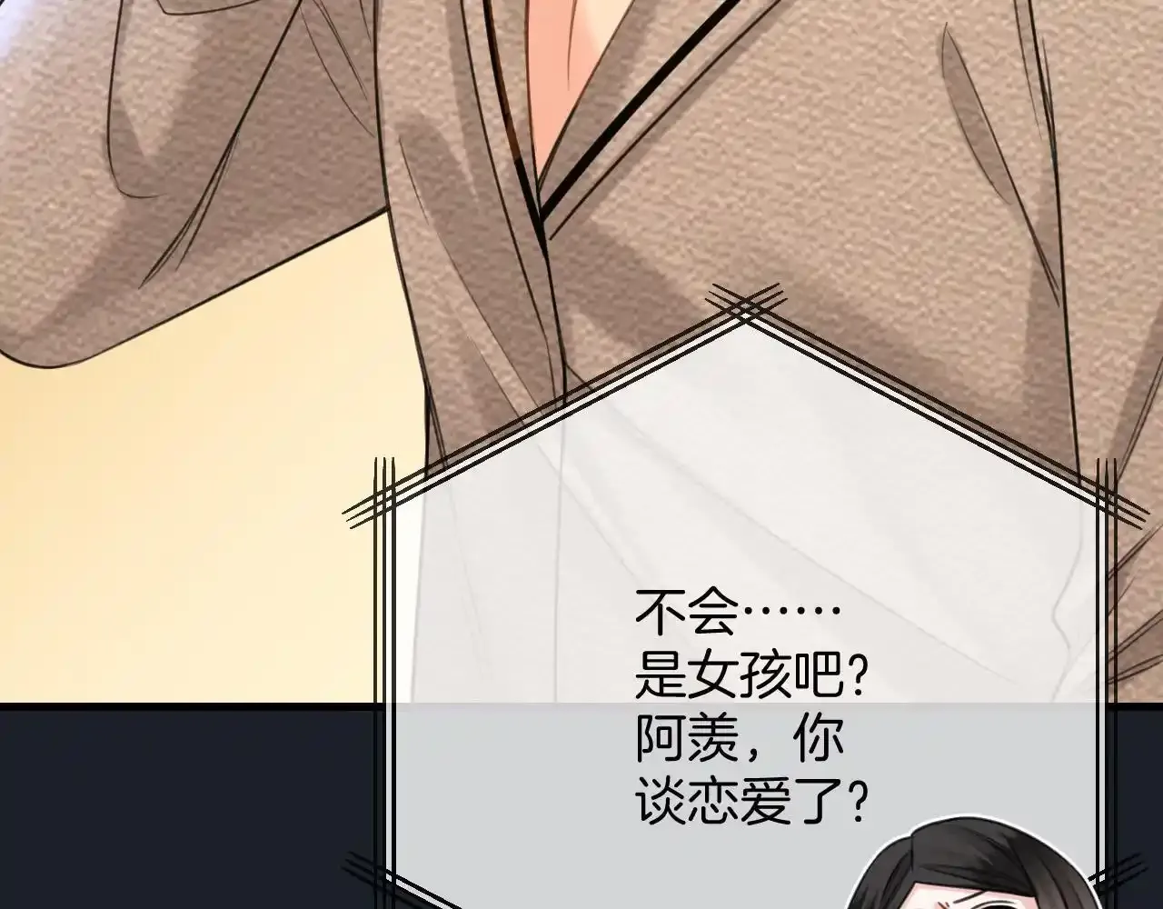 第30话 你帮我说了想说的话 第43页