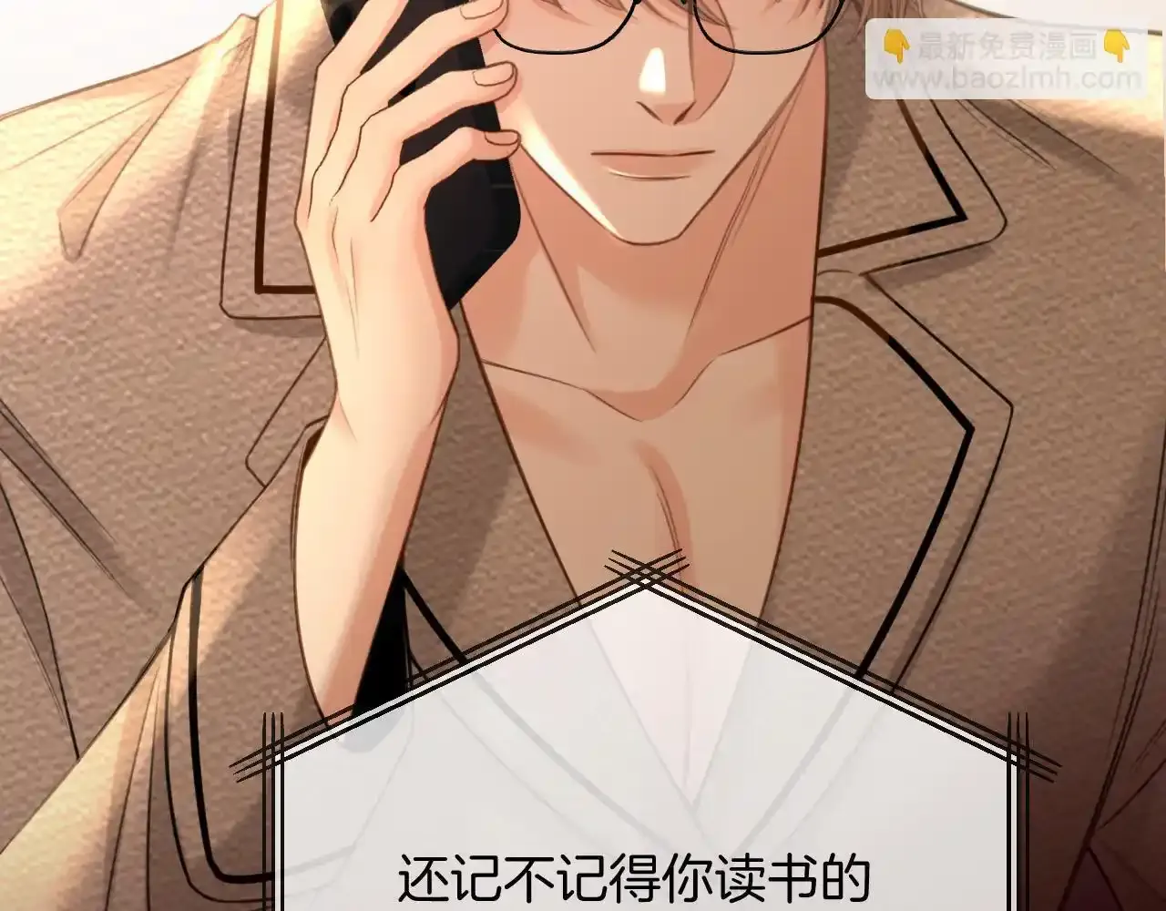 第30话 你帮我说了想说的话 第47页