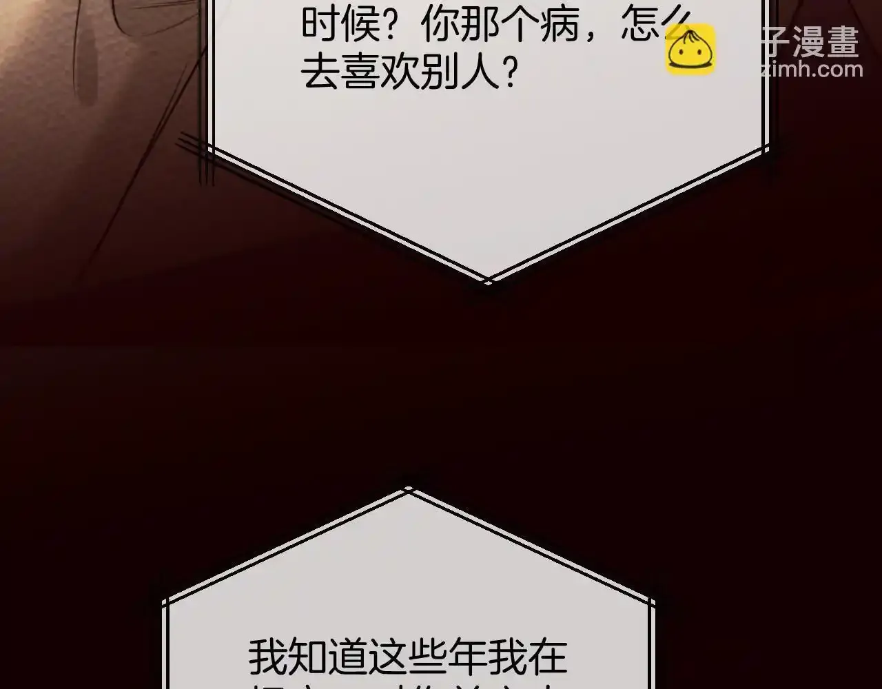 第30话 你帮我说了想说的话 第48页