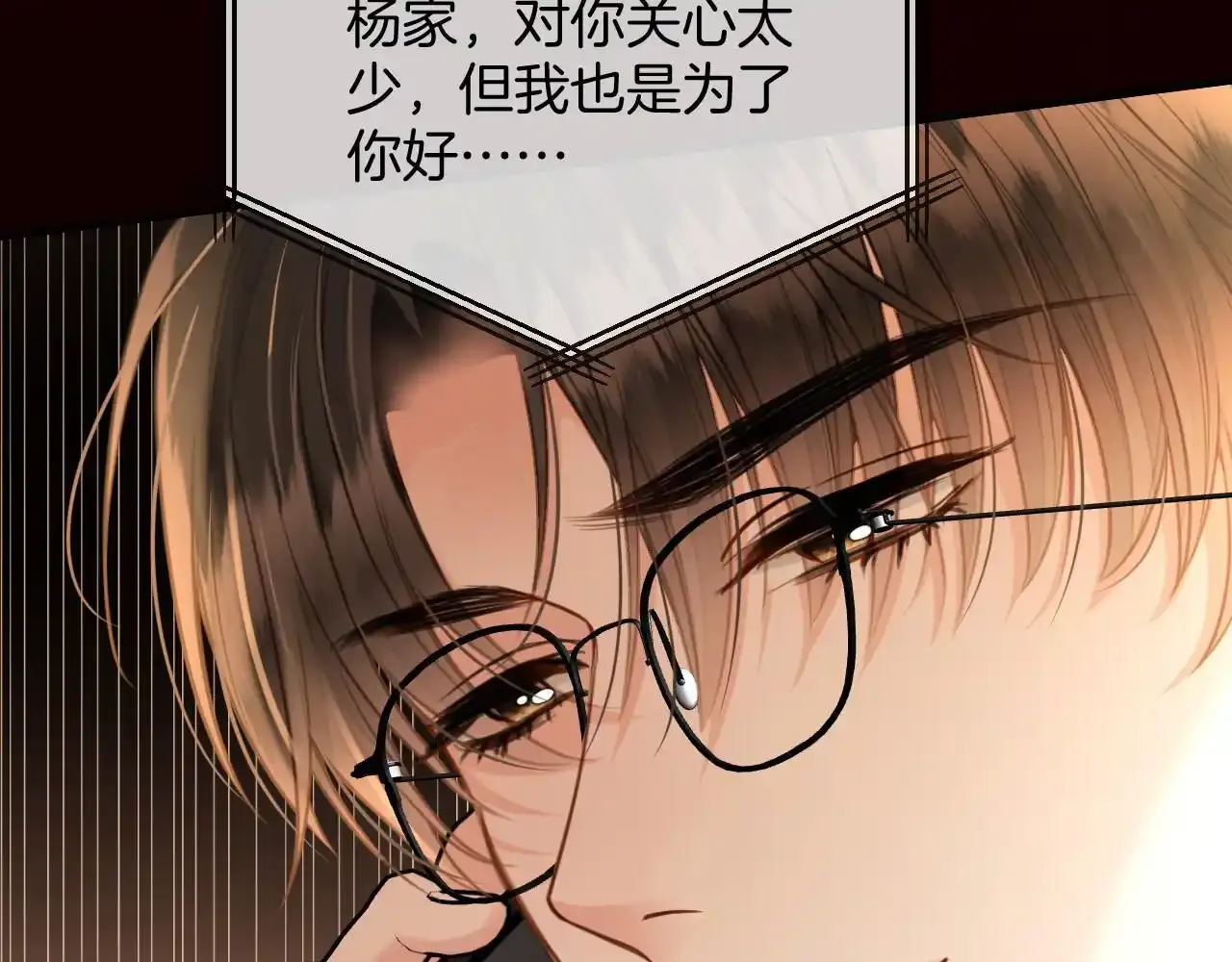 第30话 你帮我说了想说的话 第49页