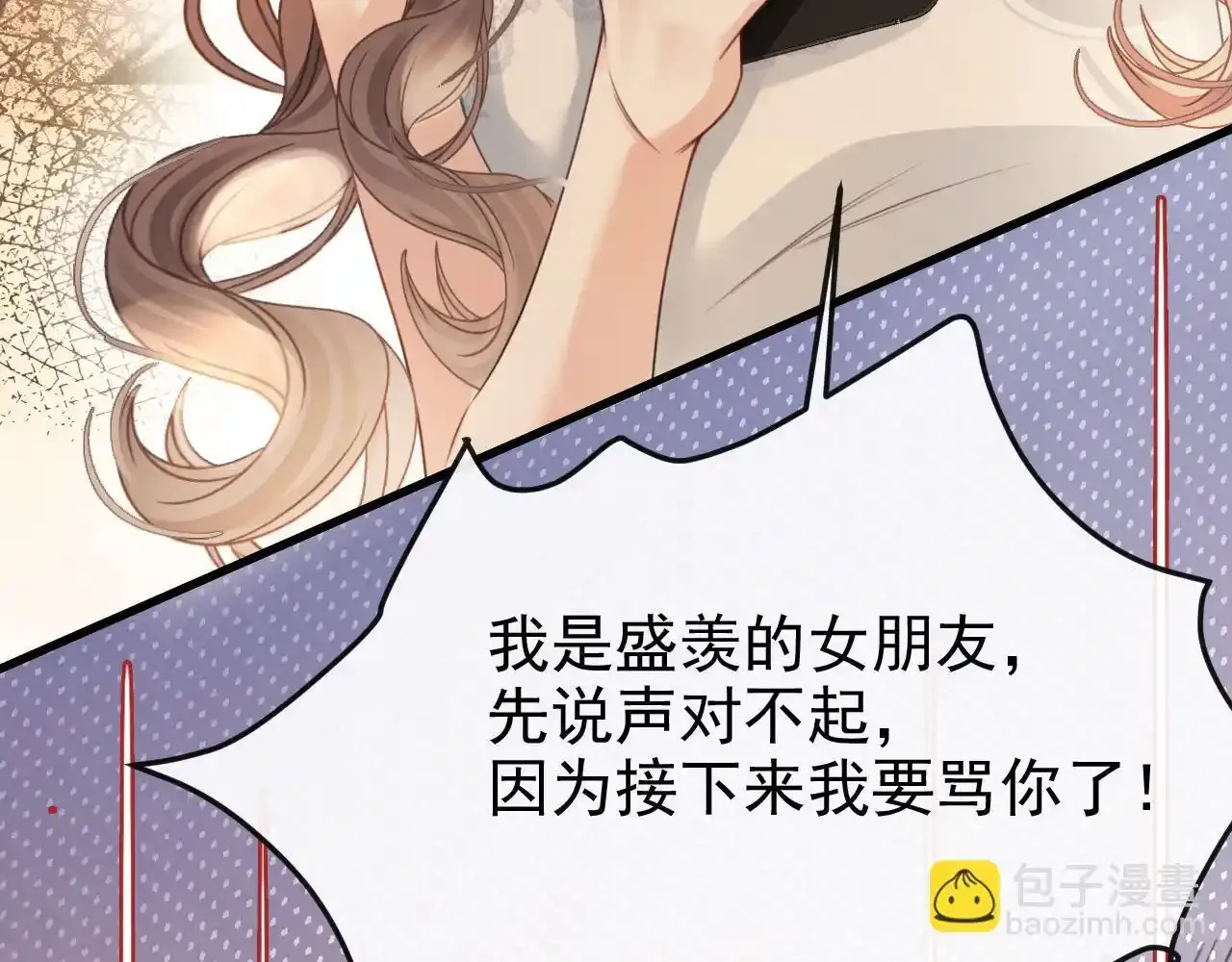 第30话 你帮我说了想说的话 第62页