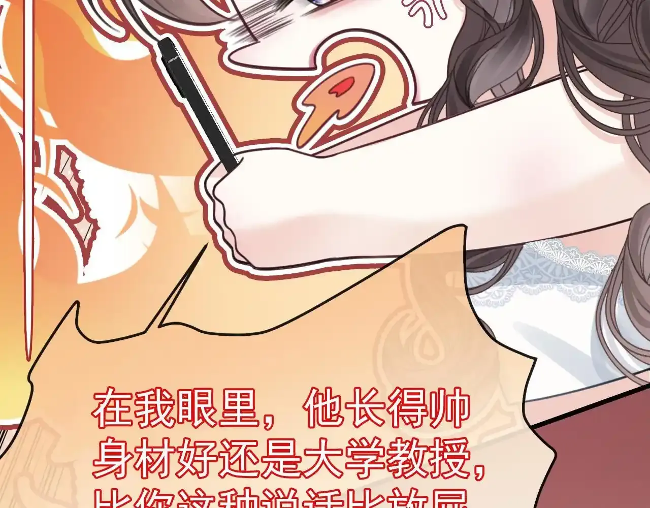 第30话 你帮我说了想说的话 第65页