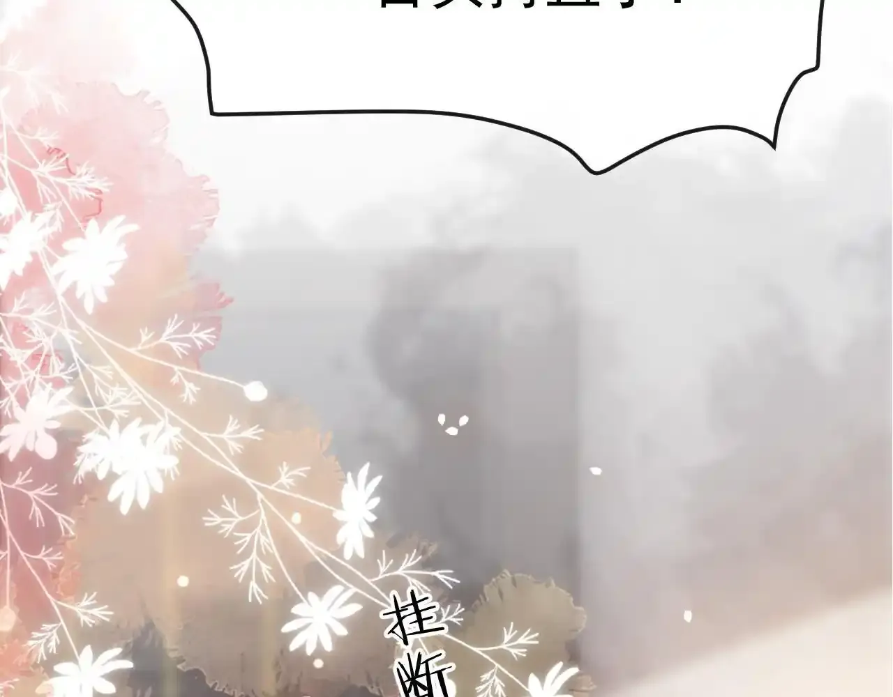 第30话 你帮我说了想说的话 第69页