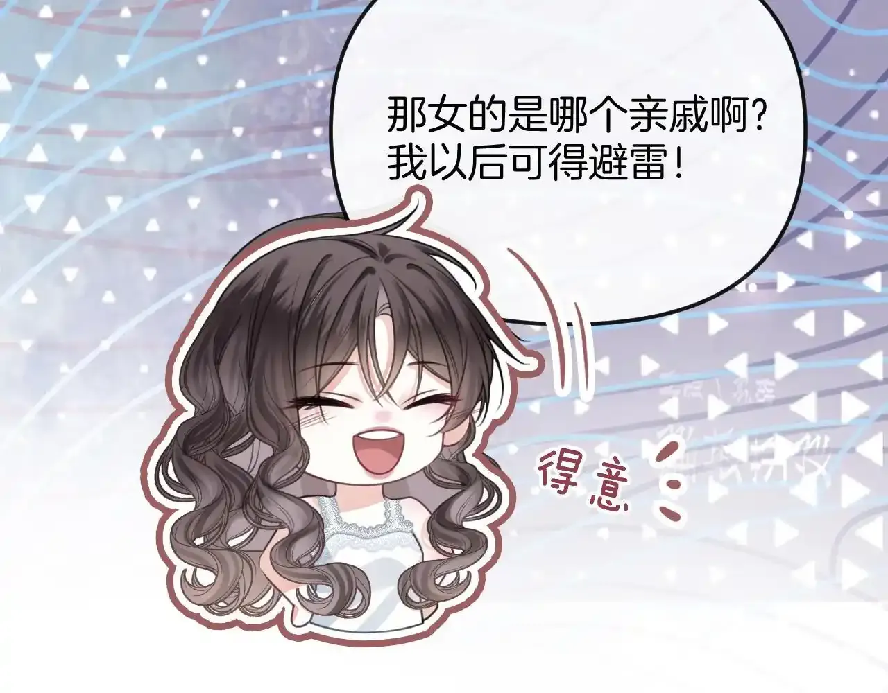 第30话 你帮我说了想说的话 第76页