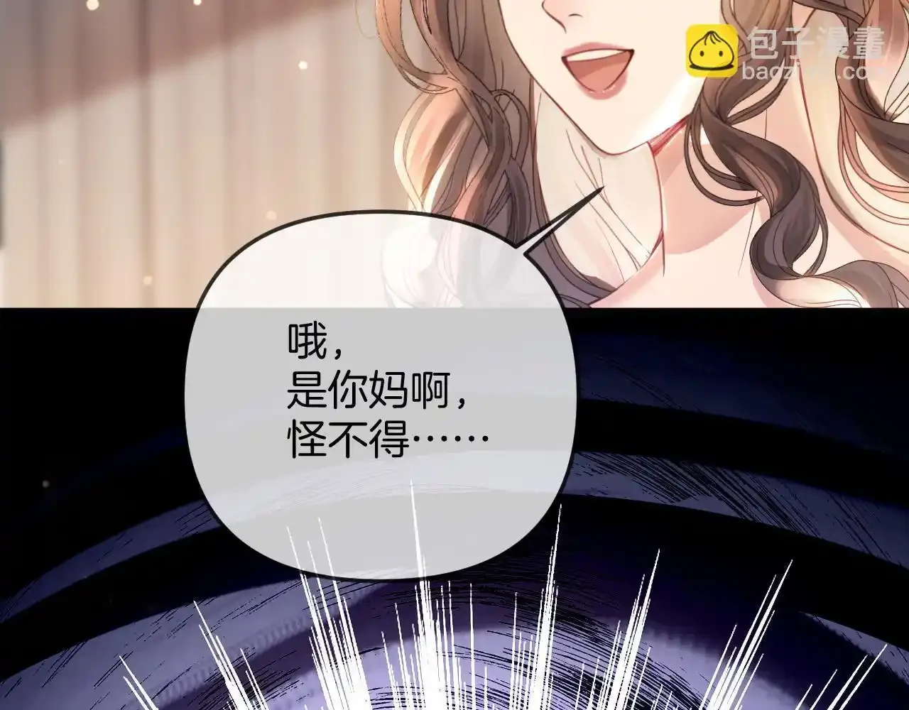 第30话 你帮我说了想说的话 第79页