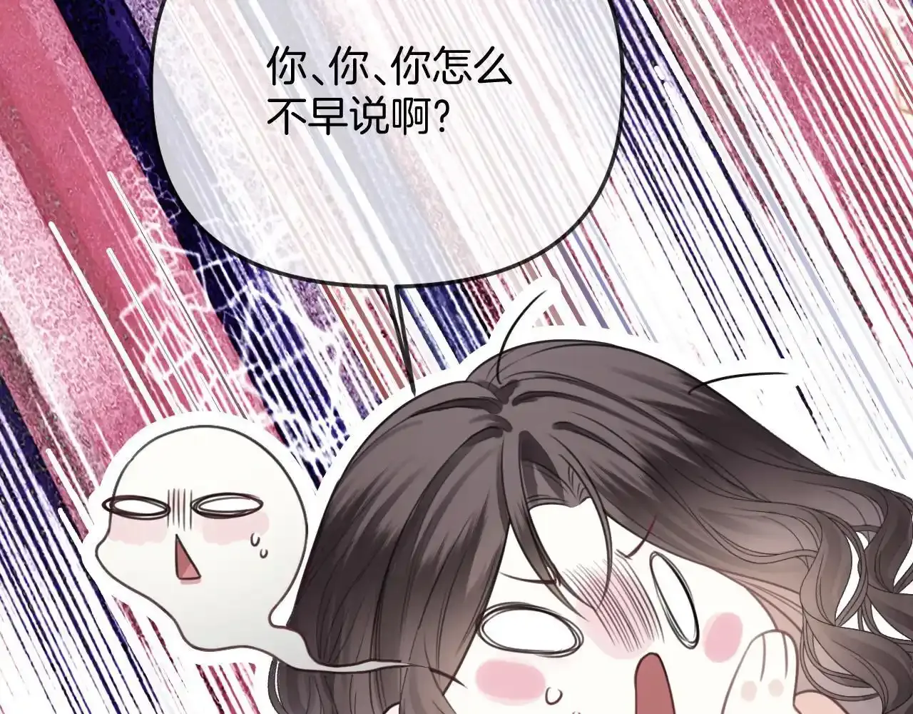 第30话 你帮我说了想说的话 第83页