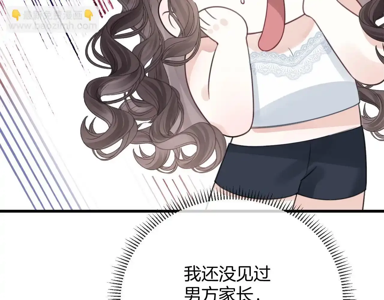 第30话 你帮我说了想说的话 第84页