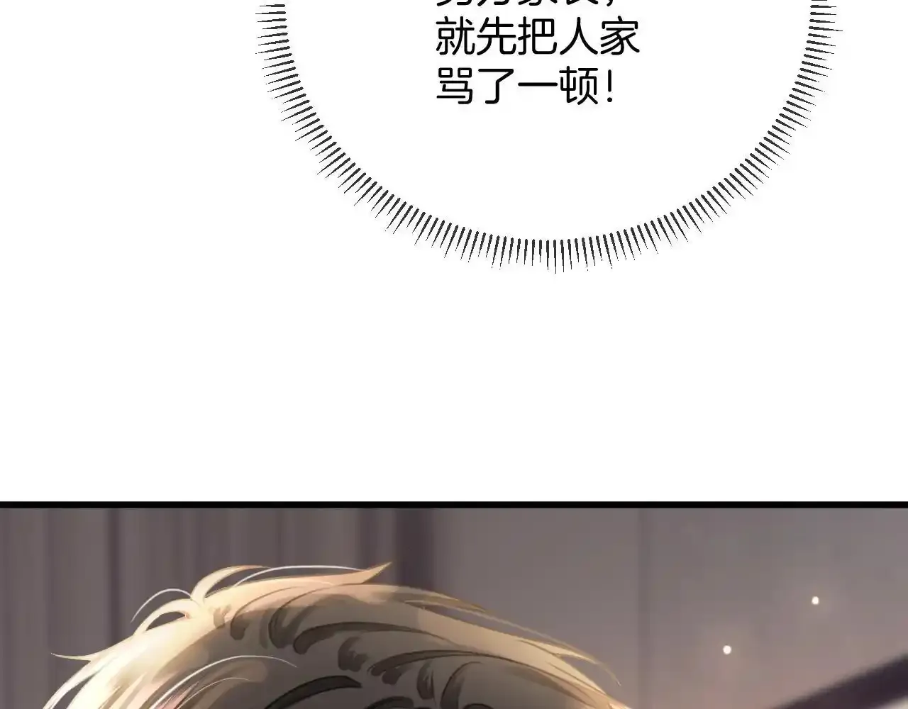 第30话 你帮我说了想说的话 第85页
