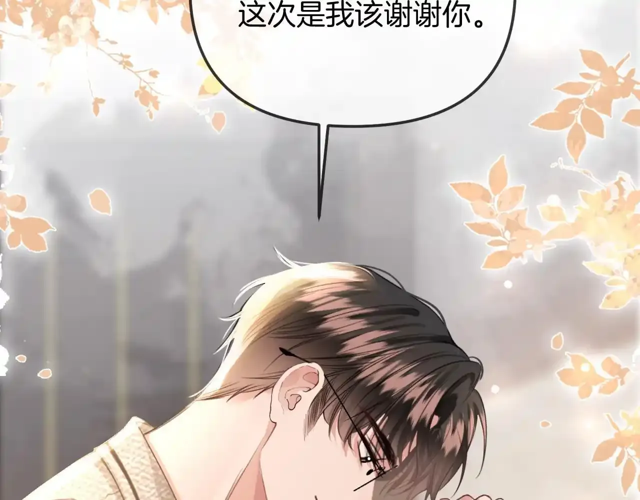 第30话 你帮我说了想说的话 第90页